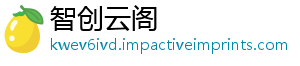 智创云阁_分享热门信息